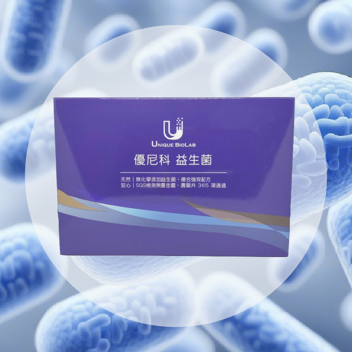 益生菌