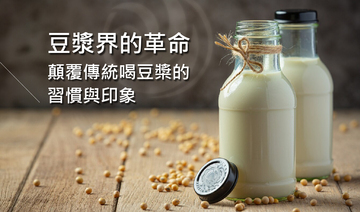關於神能全豆豆漿