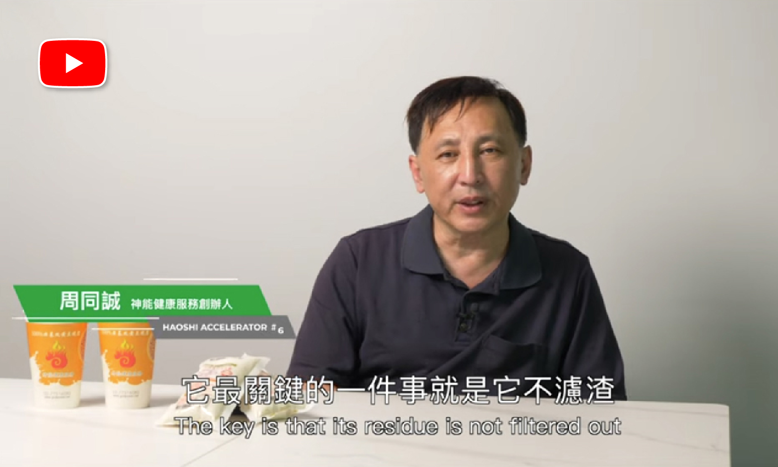 神能豆漿