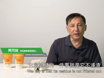 神能高濃度植物奶：無豆渣全豆豆漿革命 經濟營養環保一次到位的新型專利誕生