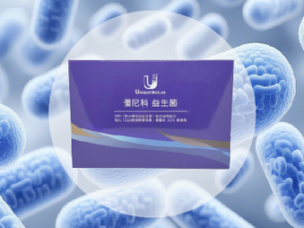 優尼科 益生菌
